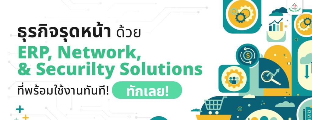 ลงทุนกับ Cyber Security กับ Bhatara Progress