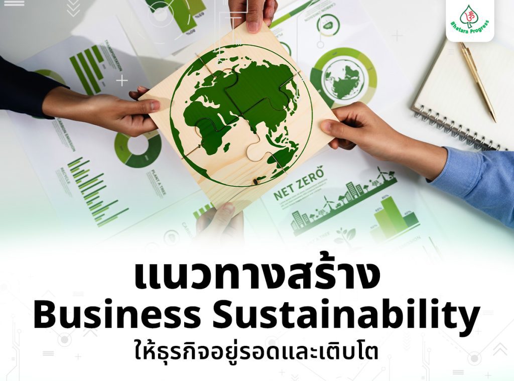 Business Sustainability