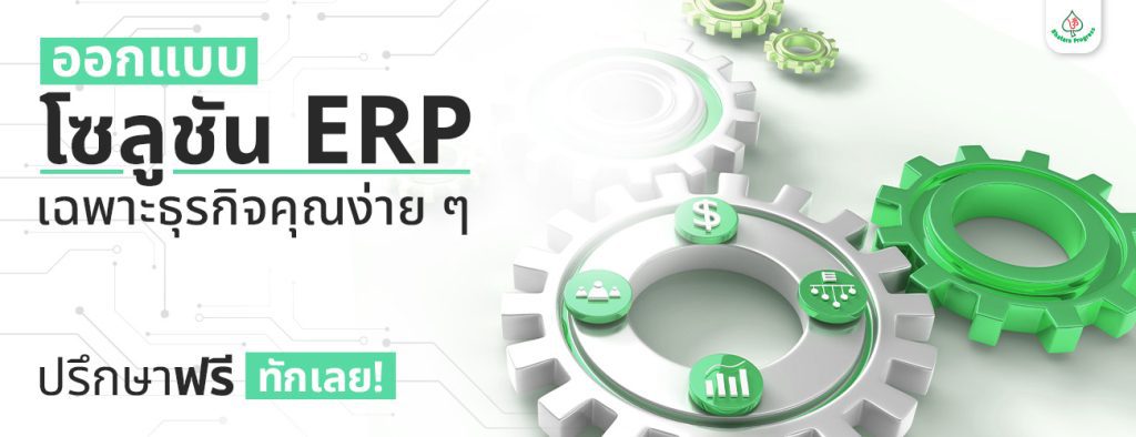 ยกระดับธุรกิจด้วยโปรแกรมสำนักงานจาก Bhatara Progress